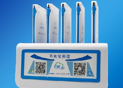 共享充電寶商業機會